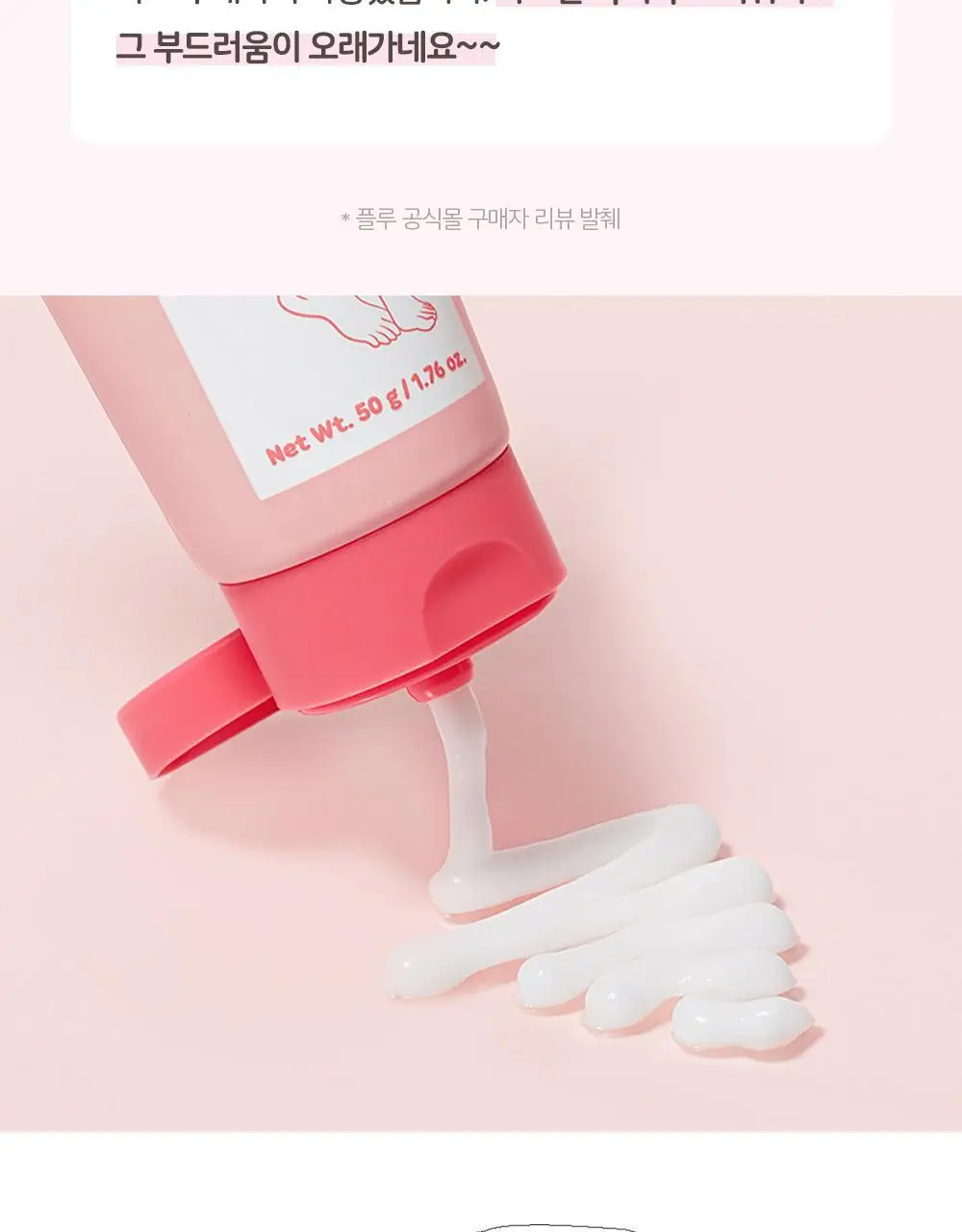 [매끈발템/올인원풋케어] 플루 퍼펙트 발 각질 케어 세트 (발각질 제거기+크림) 상세페이지 24